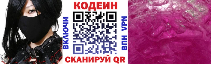 Codein напиток Lean (лин)  Томмот 