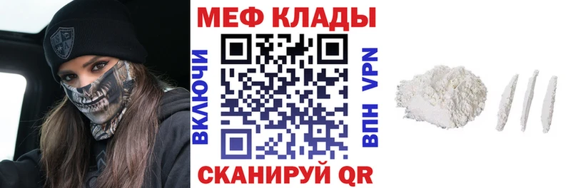 Меф mephedrone  Томмот 